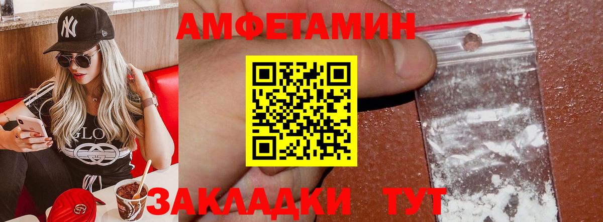 АМФЕТАМИН 98% Сосновый Бор