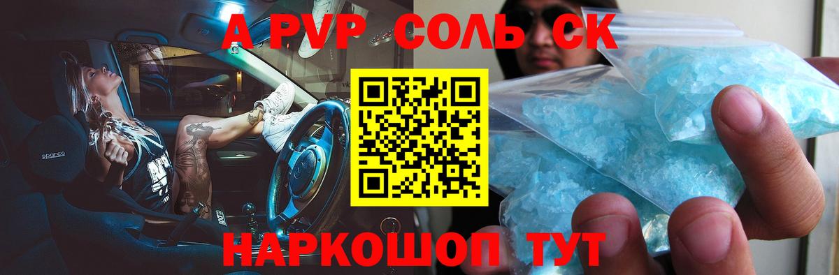 Сосновый Бор  Alfa_PVP VHQ  Alfa_PVP СК  Вход с VPN 