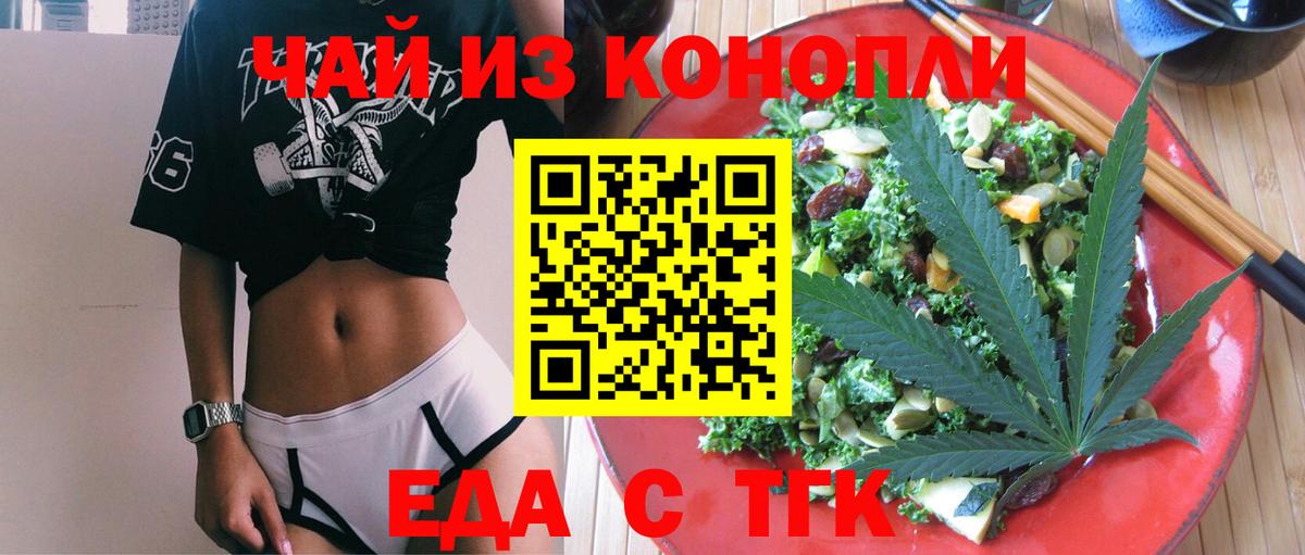Печенье с ТГК марихуана Сосновый Бор