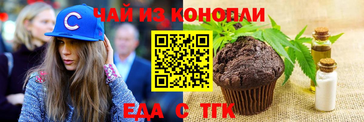 Canna-Cookies конопля  Вход с VPN  Сосновый Бор 