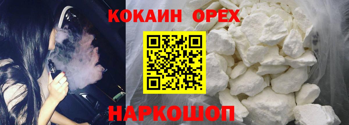 КОКАИН Боливия Сосновый Бор