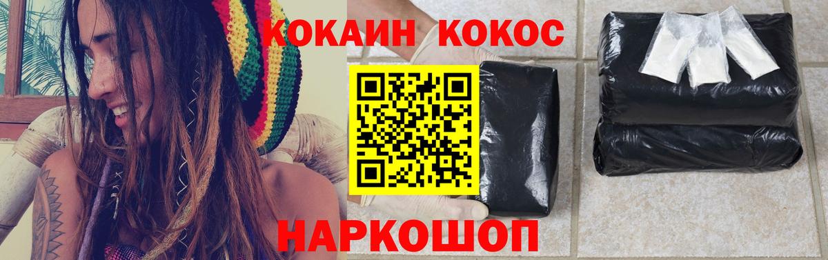 COCAIN Эквадор  Вход с VPN  Сосновый Бор  Кокаин  COCAIN 97% 