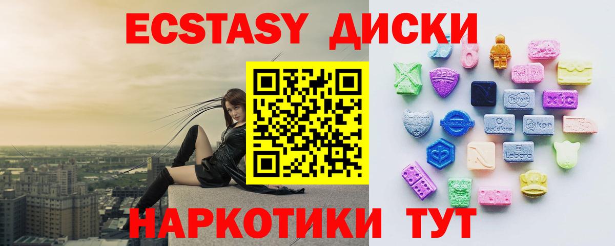 Сосновый Бор  Ecstasy Дубай  Вход с VPN  мега ONION  Экстази Punisher 