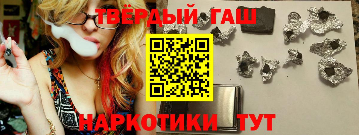 ГАШ гашик  закладки  Гашиш  Сосновый Бор  Вход с VPN 