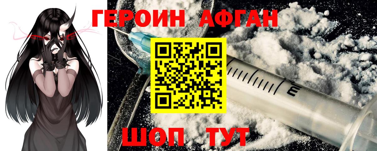 Героин  Вход с VPN  Сосновый Бор  Героин VHQ 