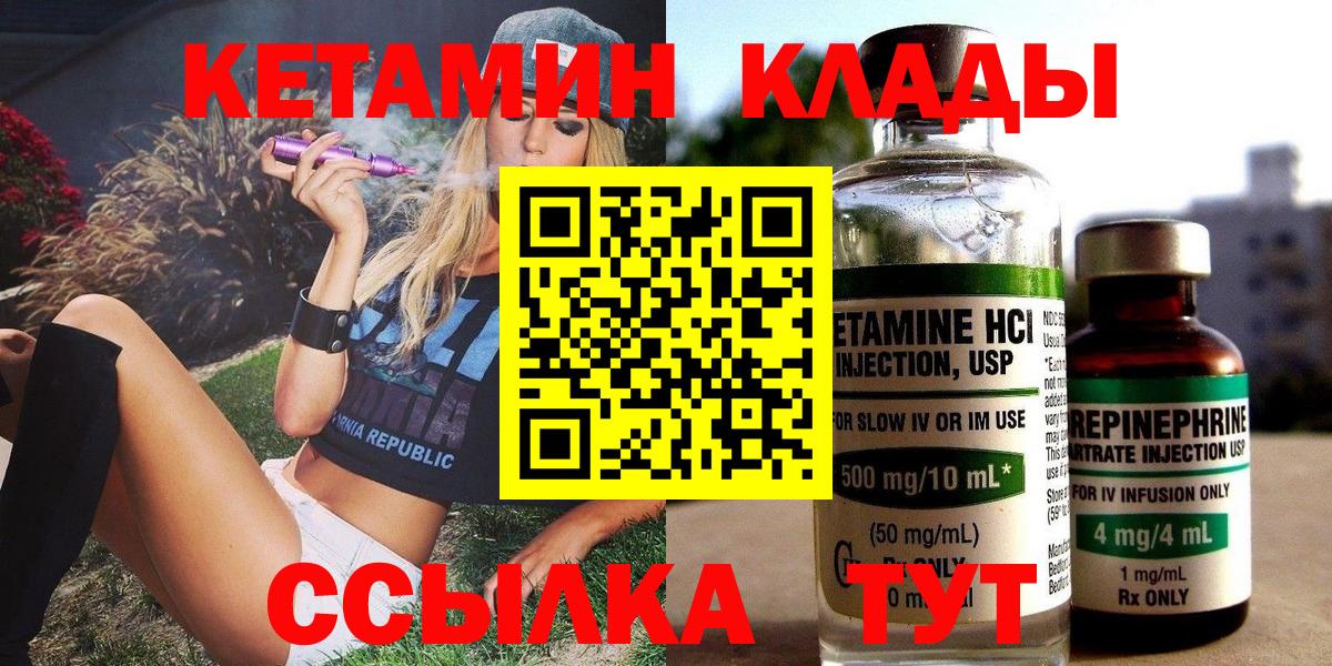 КЕТАМИН VHQ  Кетамин VHQ  Сосновый Бор  Вход с VPN 