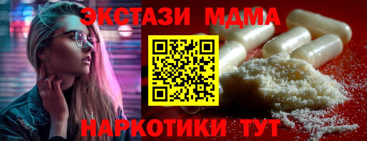 Гашиш  А ПВП СОЛЬ кристаллы  МАРИХУАНА  Сосновый Бор  Вход с VPN  КОКАИН  МЕФ кристаллы 