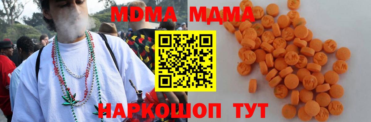 MDMA crystal  Вход с VPN  Сосновый Бор 