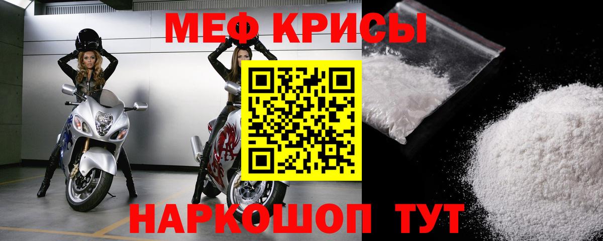 Меф кристаллы Сосновый Бор