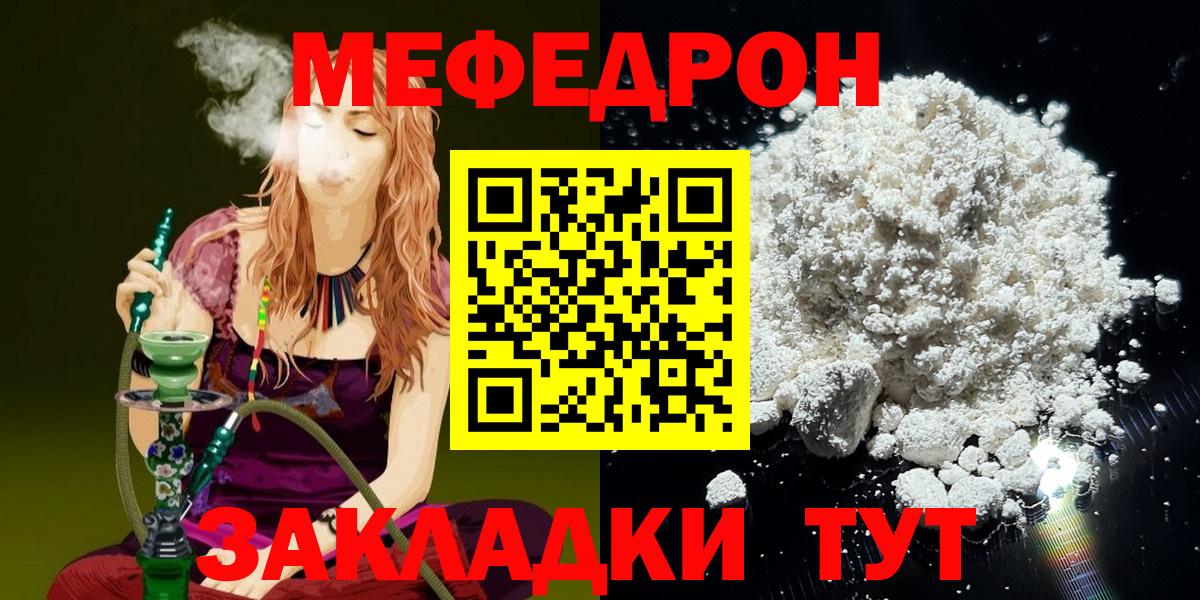 МЯУ-МЯУ  МЯУ-МЯУ mephedrone  МЯУ-МЯУ  Сосновый Бор  мега рабочий сайт  Вход с VPN 