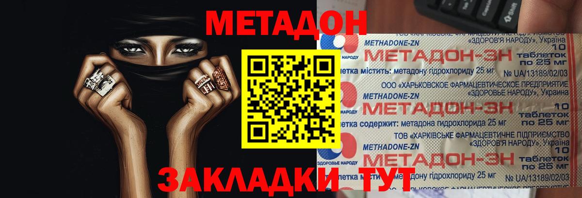 Сосновый Бор  Метадон VHQ  Вход с VPN  МЕТАДОН VHQ 