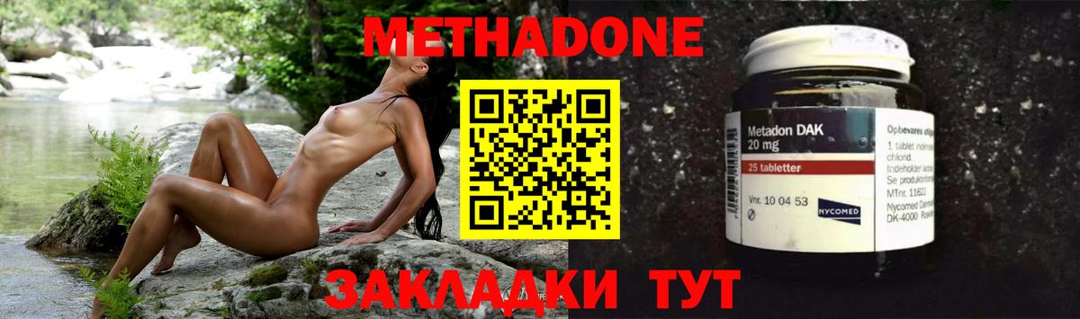 Метадон мёд Сосновый Бор