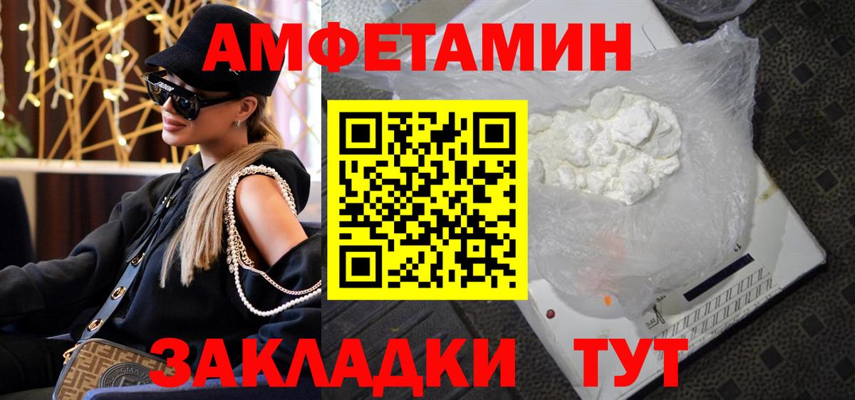 Первитин винт  Вход с VPN  Сосновый Бор  Первитин винт 