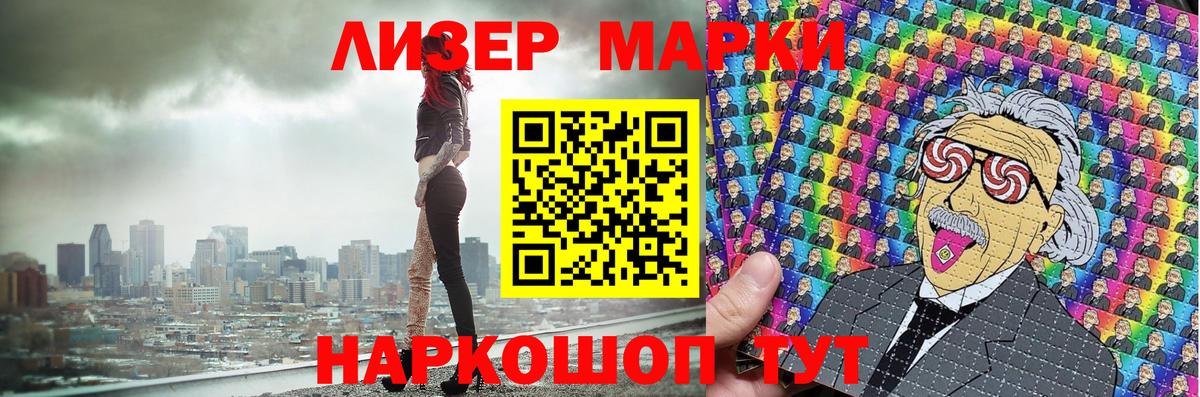 Сосновый Бор  наркота  Вход с VPN  Наркотические марки 1,5мг 