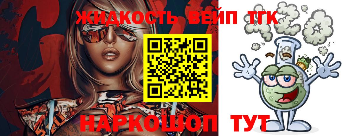 Дистиллят ТГК Wax  как найти наркотики  Сосновый Бор  ТГК жижа  Вход с VPN 
