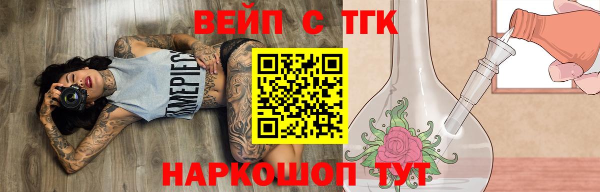 Дистиллят ТГК THC oil Сосновый Бор