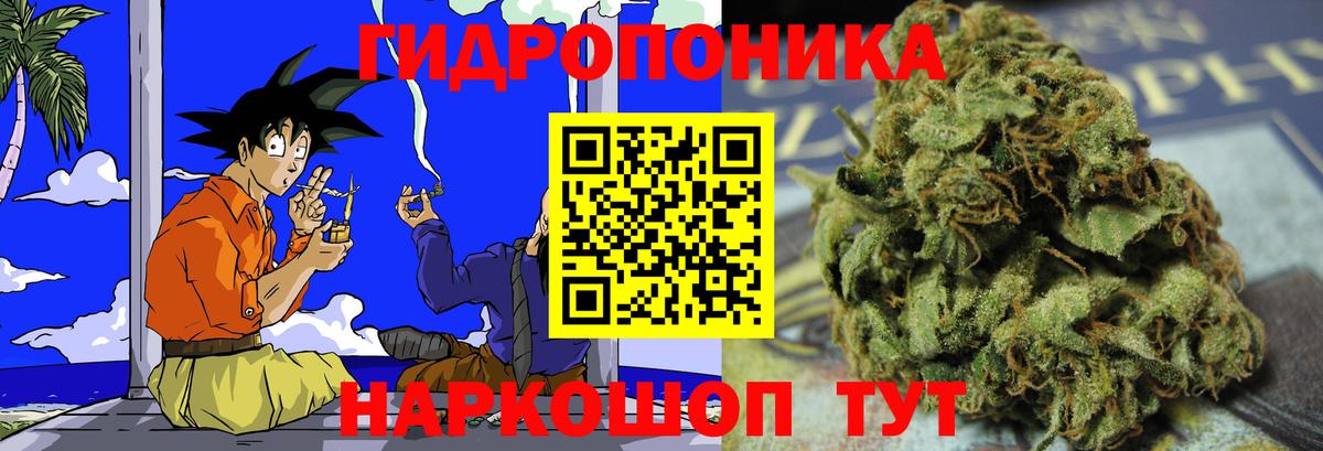 Марихуана Ganja Сосновый Бор