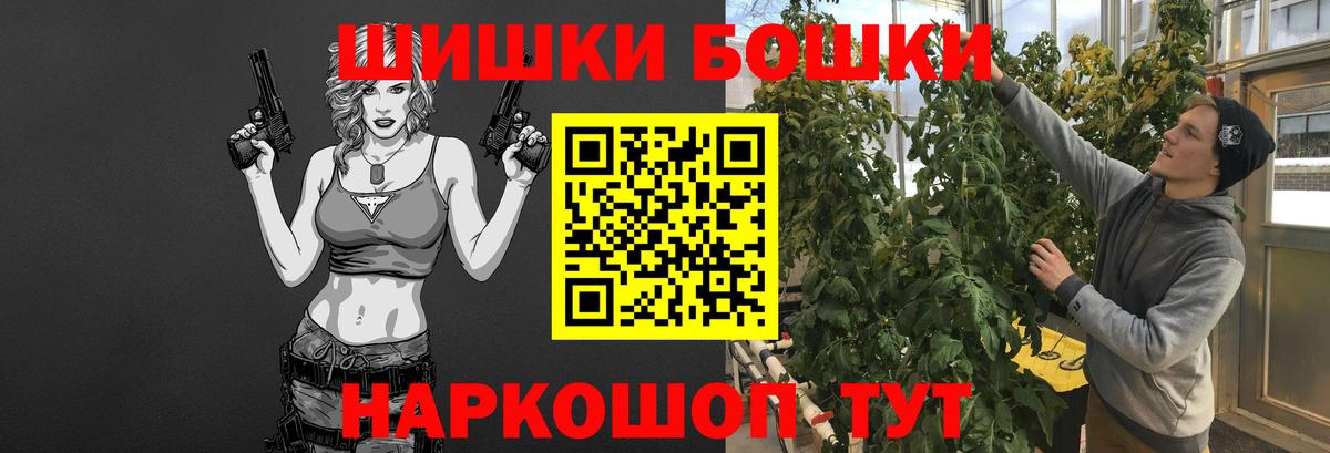 Бошки Шишки индика  МАРИХУАНА OG Kush  Шишки марихуана White Widow  Канабис VHQ  Сосновый Бор  Вход с VPN 